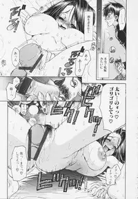 [Toumei Mieru] Poison Candy Mammy