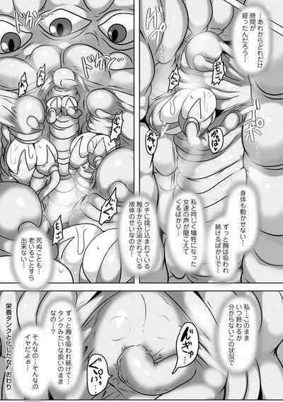 Eiyou Tank to Kashita Onna