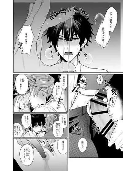 [Club Renew (Teniya Yoshiwaki)] Ie wa Yari Heya