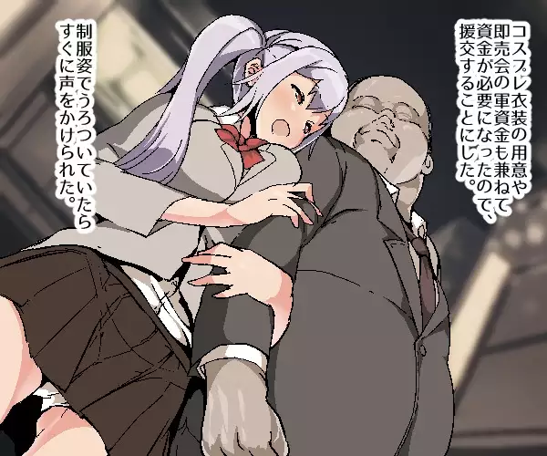 Nekama no Ore ga Seitenkan