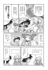 [Mizuki Hitoshi] Denshi no Yousei Epoko-chan - Electronic Fairy Epo-ko