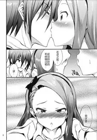 Minase Iori to Producer 2