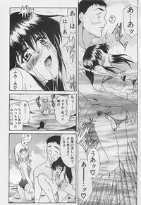 COMIC Penguinclub Sanzokuban 2003-08