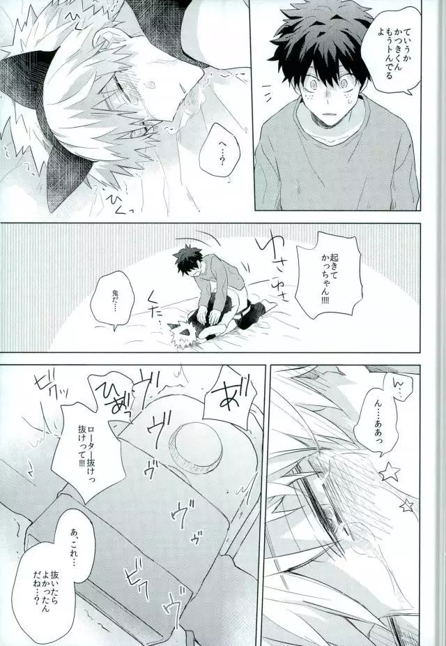 Shakkin Hensai Keikaku