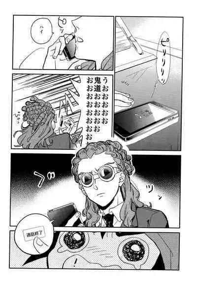 (Seishun Cup 6) [Pantu to Kutsushita (Pantu)] Gay to Nonke no Sennichi Sensou 2 (Inazuma Eleven)