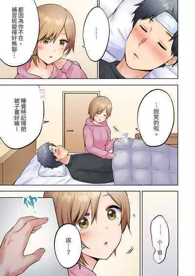 [Yukikuni] Uchiki na Hitozuma no Hashitana Ikikao ~Kairaku ni Aragaenai Kateinai Furin | 內向人妻露出下流的高潮表情~亂倫中滋生了難以抗拒的快感 [Chinese]