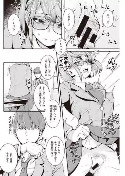 COMIC Kairakuten 2021-04