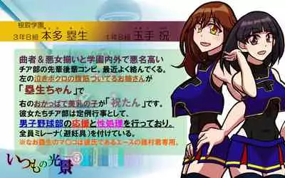 [Omukaiza] Itsumo no Koukei Season5