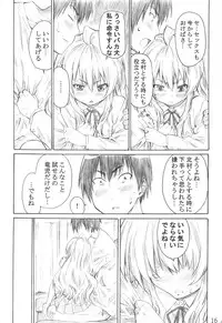 (C75) [MARUTA-DOJO (MARUTA)] Taiga no Chiisana Ashi ni Fumaretai! (Toradora!)