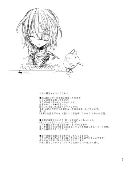 [111 Touban (1-gou)] Kai nezumi ikken-chō bangai-hen `yōichi ni xx shite morau hon' aizō-ban [Digital]