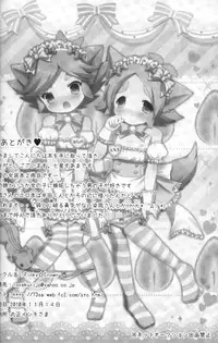 [Pinky Crown (Nanahoshi Suama)] Maid In Fubuki (Inazuma Eleven)