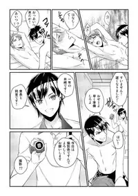 [Akagi Gishou] Ryoukan! Kono Danshi Ryou wa Yaba Sugiru! [dijital]