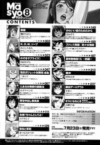 COMIC Masyo 2016-08