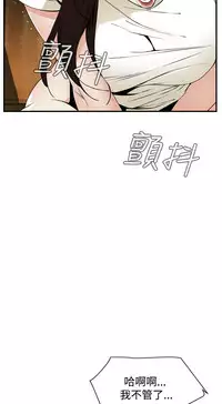 Take a Peek 偷窥 Ch.39~51 [Chinese]中文