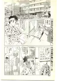 COMIC Papipo Gaiden 1997-04