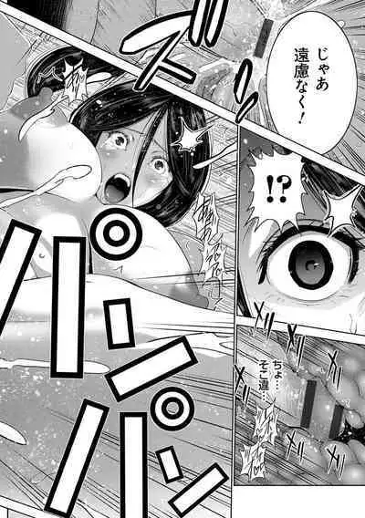 Jimi-gao Haha wa Bitch na Gal Musume ni Irekawaru