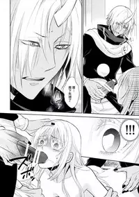 (Super ROOT4to5 2019) [RIX (Mamiya)] Koku. Josei Gitaika ni Seikou Shimashita 3 (Tensei Shitara Slime Datta Ken) [Chinese] [萌化漢化]