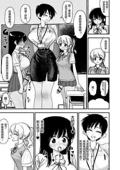 Futanari Joshikou no Onaho