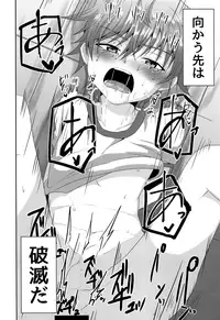 (C93) [Peko Renmei (Aquajet Kosuke)] Kimi kara egao o ubatte gomen