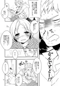 (C84) [99mg (Coconoe Ricoco)] Otouto no Chippai kara Oppai ga Deru You ni Natta Ken