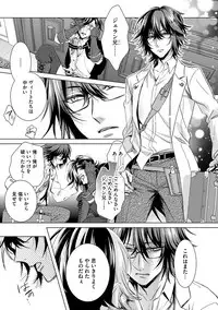 [Saotome Mokono] Kyououji no Ibitsu na Shuuai ~Nyotaika Knight no Totsukitooka~ 2 [Digital]