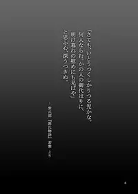 (C90) [Saitou Teikoku (Saitou Yamashironokami Yukihiko)] SAITO-SAN CHI NO KO-OKU! Special 3 - Mou Sugu Osekihan [Chinese] [脸肿汉化组]