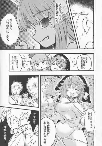 (Kouroumu 17) [Anko Strawberry (Natane Tsuyu, Yakusa Dashimaki)] Yoigoshi no Sake wa Kanro no Aji (Touhou Project)