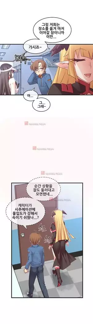 Master in My Dreams Ch.90-131