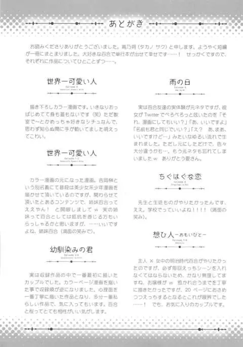 Kanojo to Watashi no Himitsu no Koi - She falls in love with her