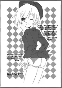 [Pyonpyororin] Anata to Dakara Dekiru Koto! (Strike Witches)