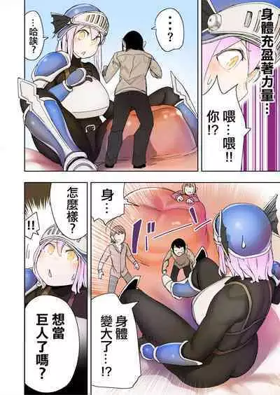 Elf Princess Strikes Back Part3 | 精靈公主大逆襲 第3部