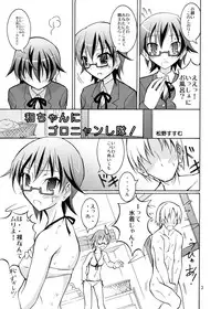 [Nihon Dandy (Matsuno Susumu)] Sub-Chara Demo Iinoyo (K-ON!) [Digital]