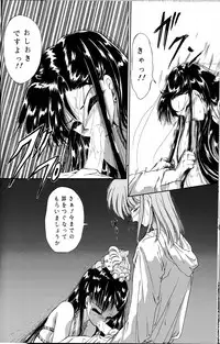 [TRAP (Urano Mami)] Cha Cha Cha no Cha 3 (Akazukin Cha Cha) [03-12]