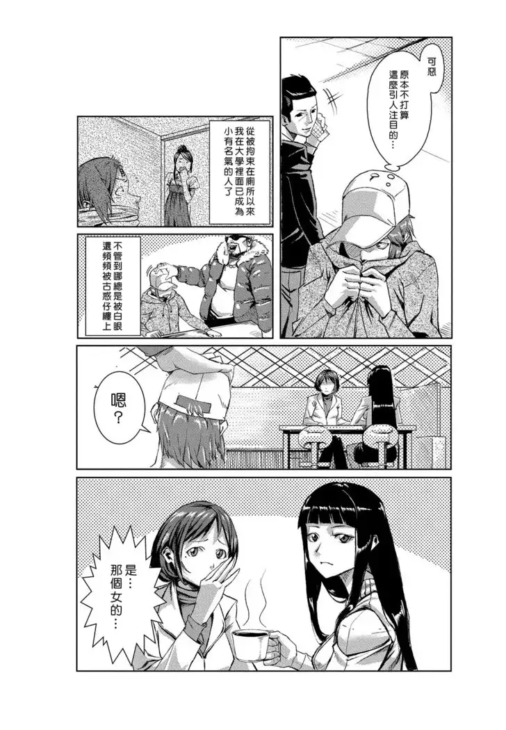 Dokidoki Time Paradise 1-7