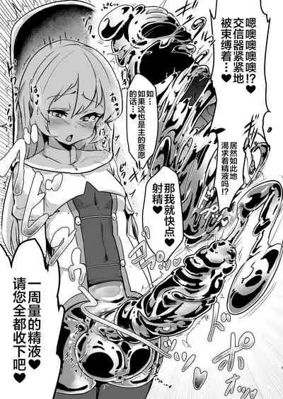 [Suichuu White (Calpi)] Futanari Sister-chan ga Moreugesseoyo-ka Suru Manga.[Chinese] [不咕鸟汉化组] [Digital]