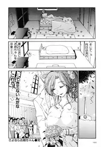 [Kamitsuki Manmaru] Inka no Mezame