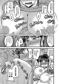 [Kamiya Ogawa] Mama wa Boku no Nikubenki (Cyberia Maniacs Kyousei Nikubenki Rhapsody Vol. 1) [Chinese] [贾君鹏个人汉化] [Digital]