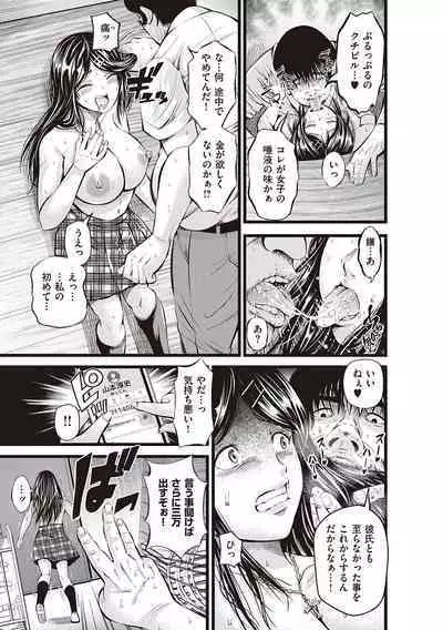 金欲学園【デジタル特装版】