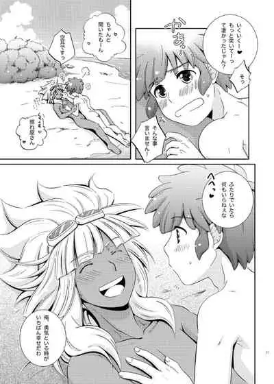 [Viva Mikinosuke (Katazaki Miki)] Take me to the Paradise! 4 (Inazuma Eleven) [Digital]