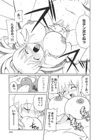 [Anthology] Boshi Boukan Vol. 3