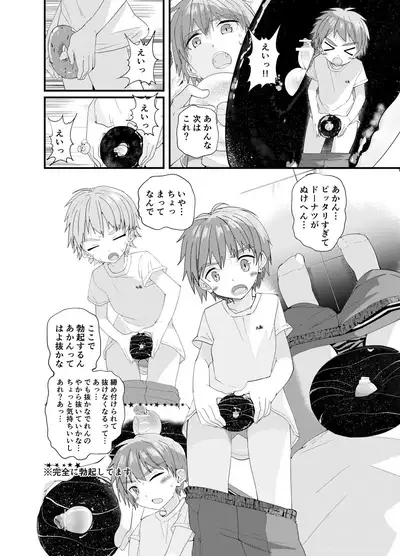 [Pfactory (Pikachurin)] DERU GAME [Digital]