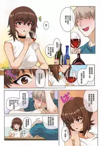 (C93) [SHIOHAMA (Hankotsu MAX)] ERIKA Vol. 2 (Girls und Panzer) [Chinese] [M-No-Tamashii×無邪気漢化組]