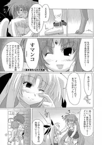 (C74) [STUDIO HUAN (Raidon)] New Nanofei. III (Mahou Shoujo Lyrical Nanoha)