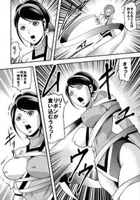 [Kisirian (Goro Mask)] Kyokon no Oni Shintaisou Kushizashi Ryoujoku