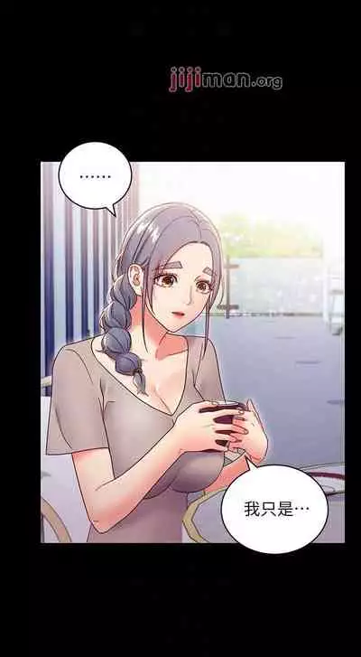 【周二连载】继母的朋友们（作者：Red-A&頸枕） 第1~80话