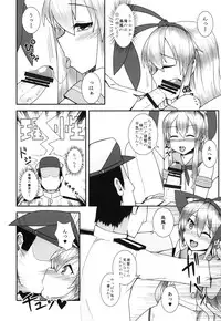 [Ame Ramune (Amecha)] Shimakaze ga Ichiban dayone? (Kantai Collection -KanColle-) [Digital]