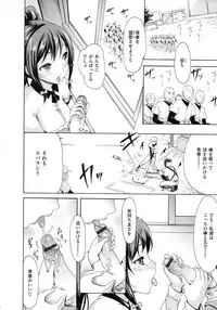 [E-musu Aki] Yawahada Otome