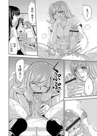 COMIC Magnum Vol. 61