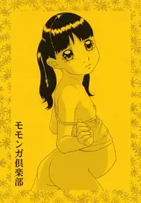 [Momonga Club (Hayashibara Hikari)] Kanaria [Digital]