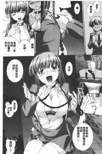 Hiwaijitate no Fruits | 卑猥培育出的果実